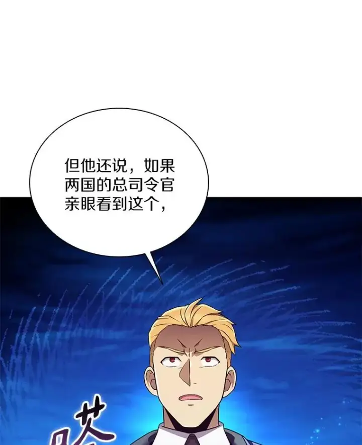 漫画《魔弹射手》161.鬼族族长第75张图