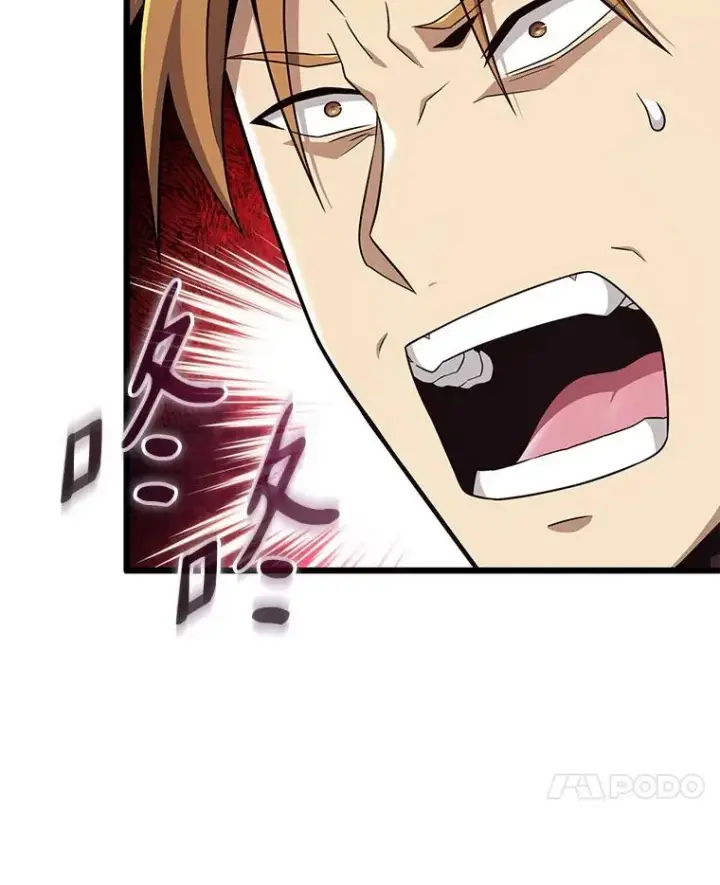 漫画《魔弹射手》161.鬼族族长第79张图