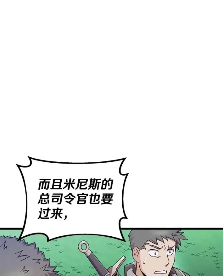 漫画《魔弹射手》161.鬼族族长第8张图