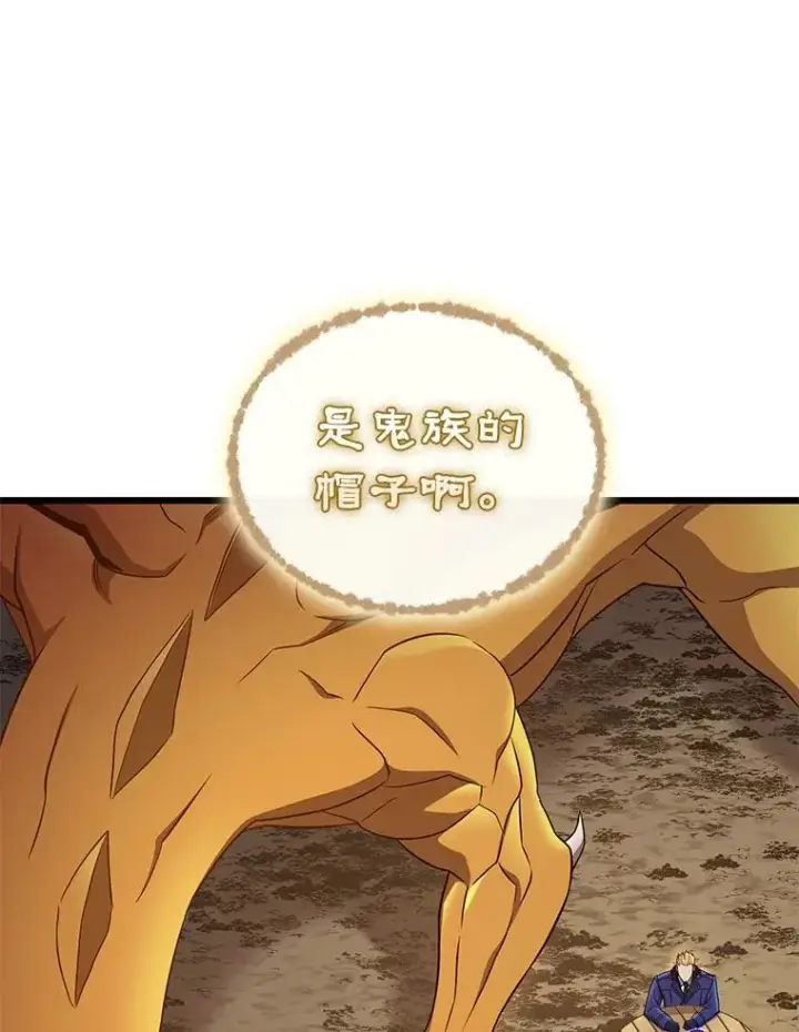 漫画《魔弹射手》161.鬼族族长第80张图