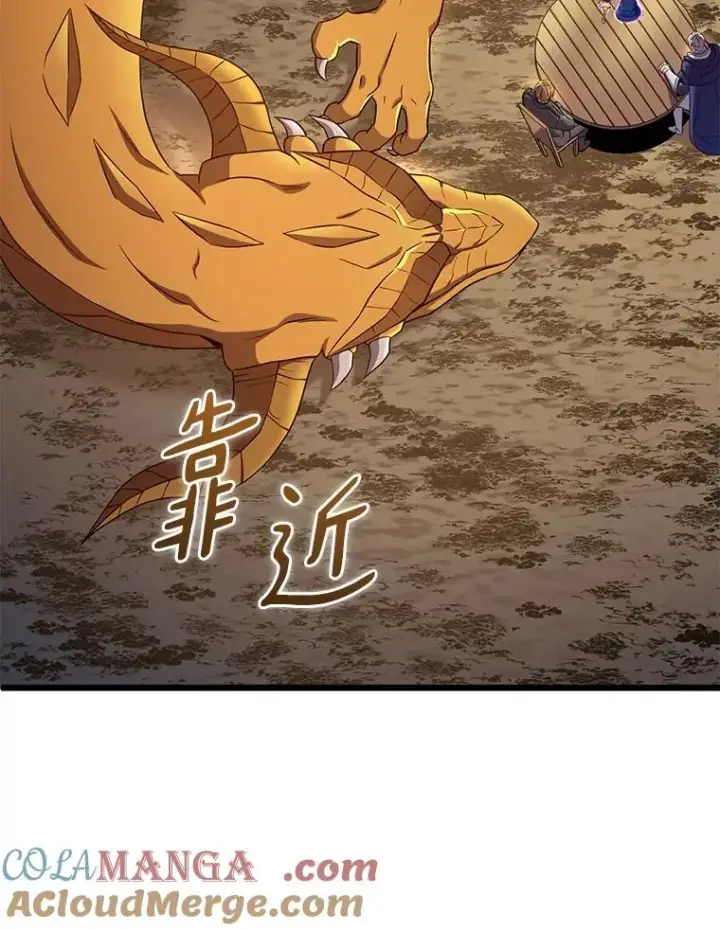 漫画《魔弹射手》161.鬼族族长第81张图