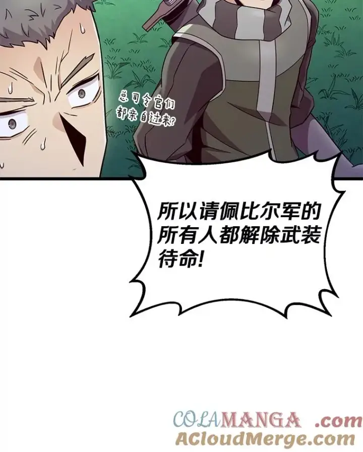 漫画《魔弹射手》161.鬼族族长第9张图