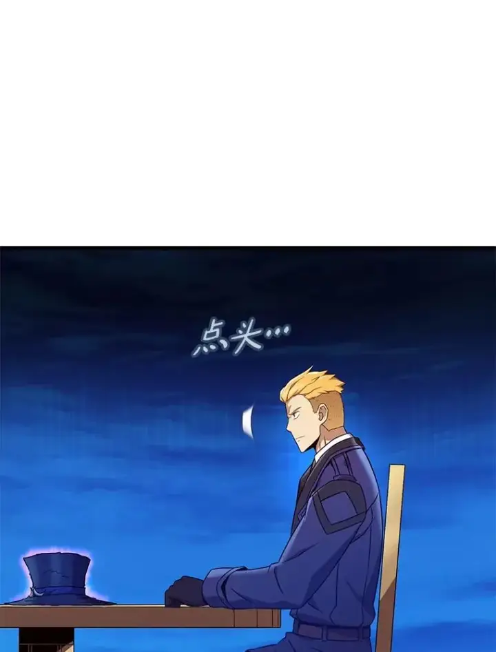 漫画《魔弹射手》161.鬼族族长第91张图