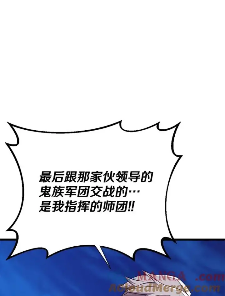 漫画《魔弹射手》161.鬼族族长第97张图