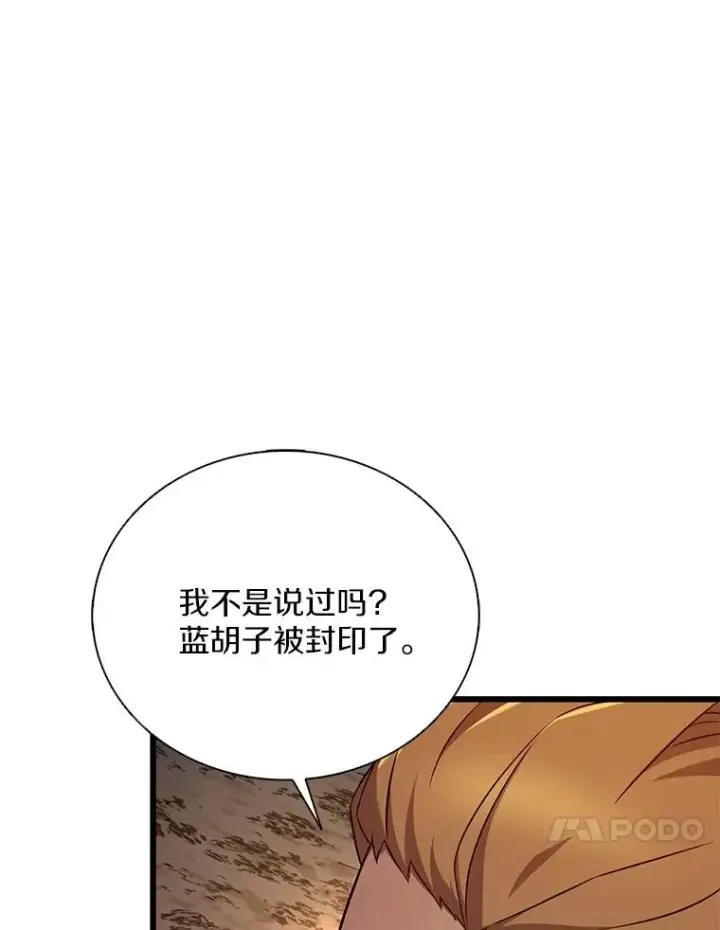 漫画《魔弹射手》162.魔王的爪牙苏醒第10张图