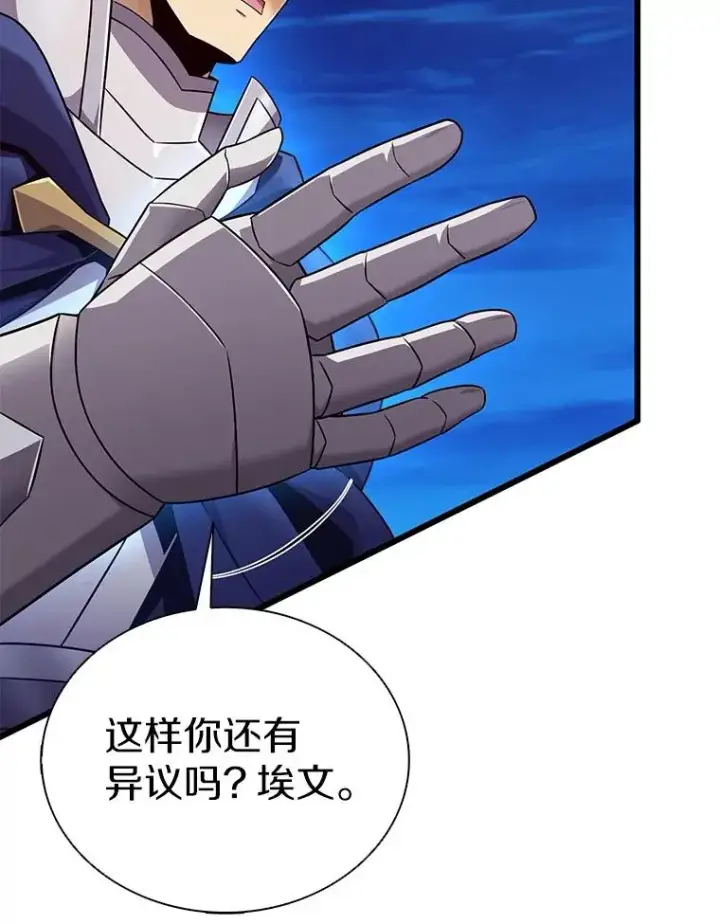 漫画《魔弹射手》162.魔王的爪牙苏醒第100张图