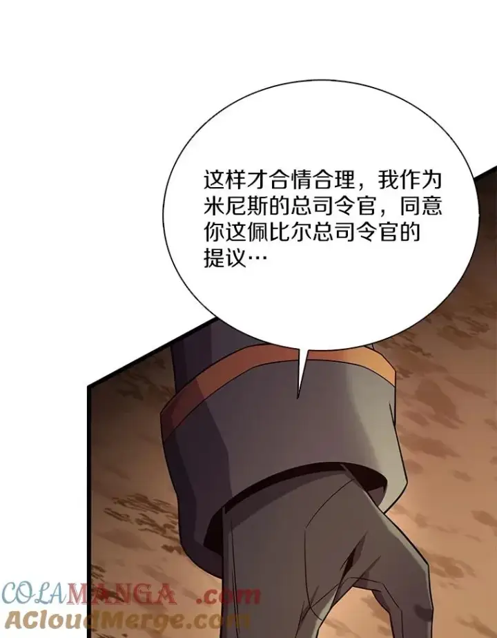 漫画《魔弹射手》162.魔王的爪牙苏醒第101张图
