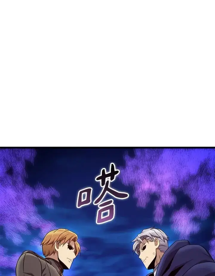 漫画《魔弹射手》162.魔王的爪牙苏醒第103张图