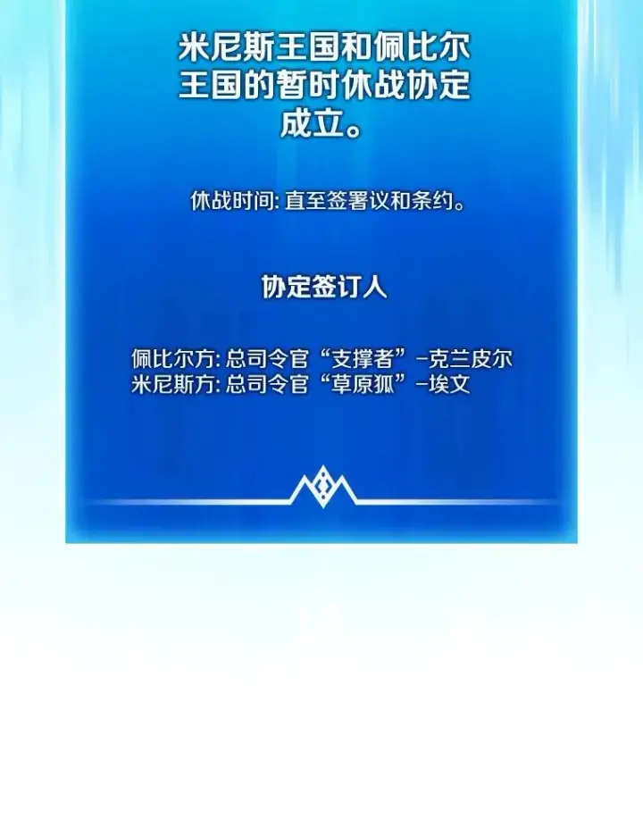 漫画《魔弹射手》162.魔王的爪牙苏醒第106张图