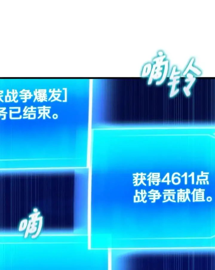 漫画《魔弹射手》162.魔王的爪牙苏醒第107张图