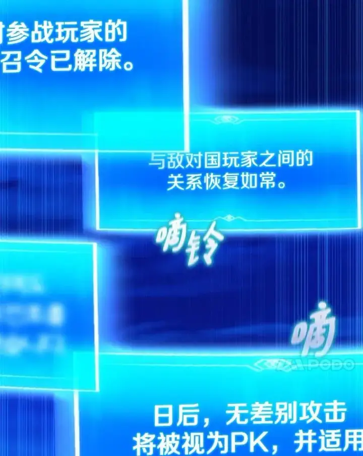 漫画《魔弹射手》162.魔王的爪牙苏醒第108张图