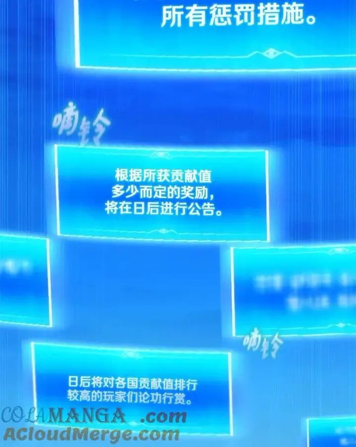 漫画《魔弹射手》162.魔王的爪牙苏醒第109张图