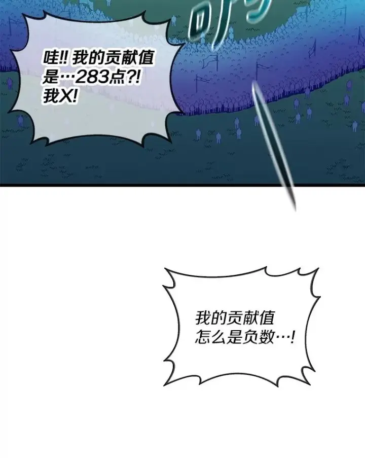 漫画《魔弹射手》162.魔王的爪牙苏醒第111张图