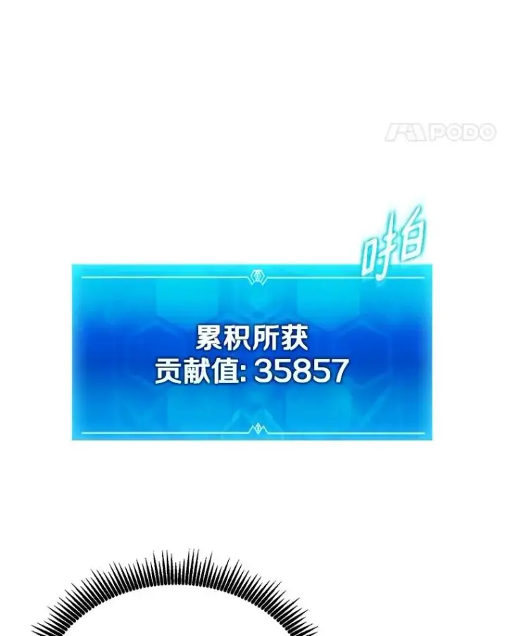 漫画《魔弹射手》162.魔王的爪牙苏醒第112张图