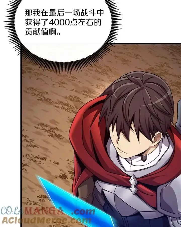 漫画《魔弹射手》162.魔王的爪牙苏醒第113张图