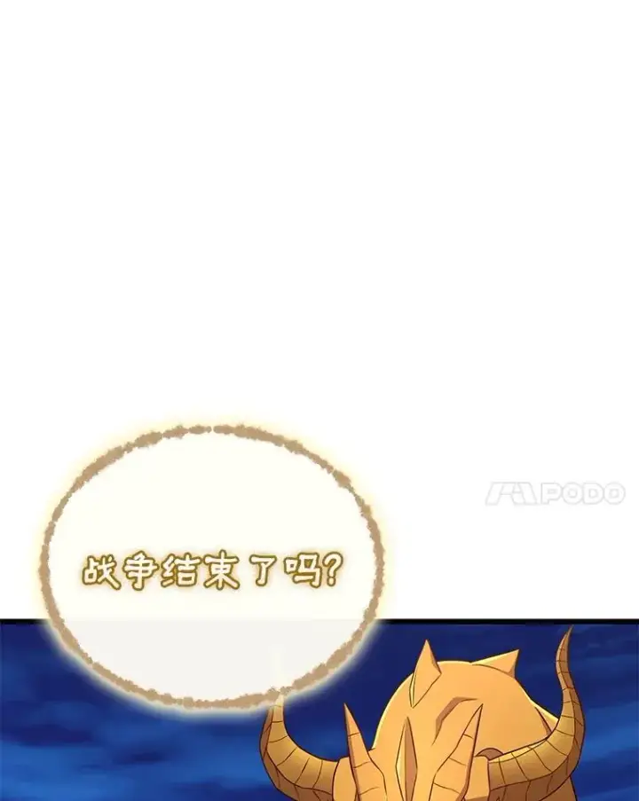漫画《魔弹射手》162.魔王的爪牙苏醒第115张图