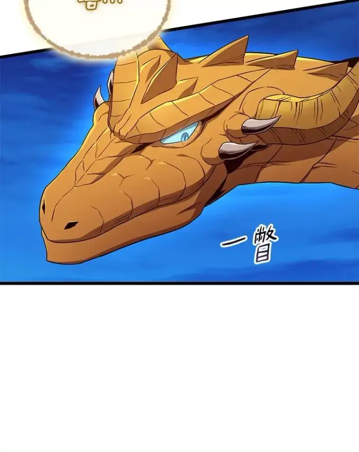 漫画《魔弹射手》162.魔王的爪牙苏醒第118张图