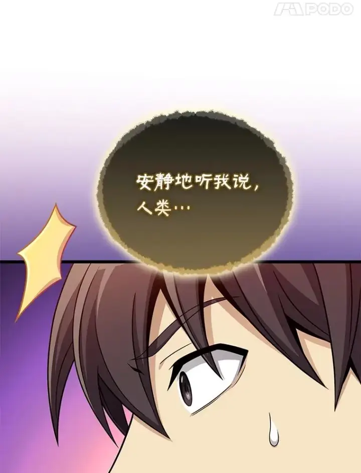 漫画《魔弹射手》162.魔王的爪牙苏醒第119张图