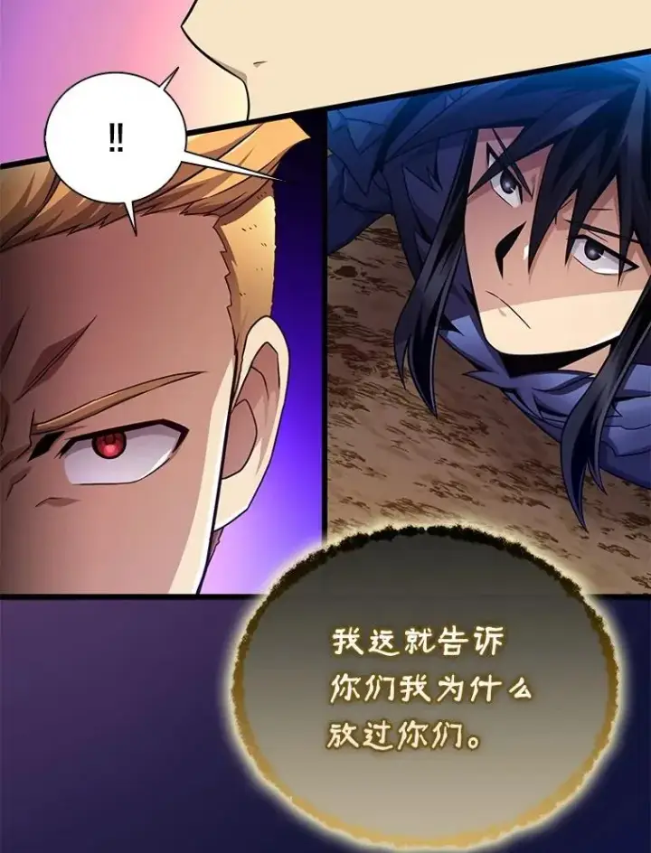漫画《魔弹射手》162.魔王的爪牙苏醒第120张图