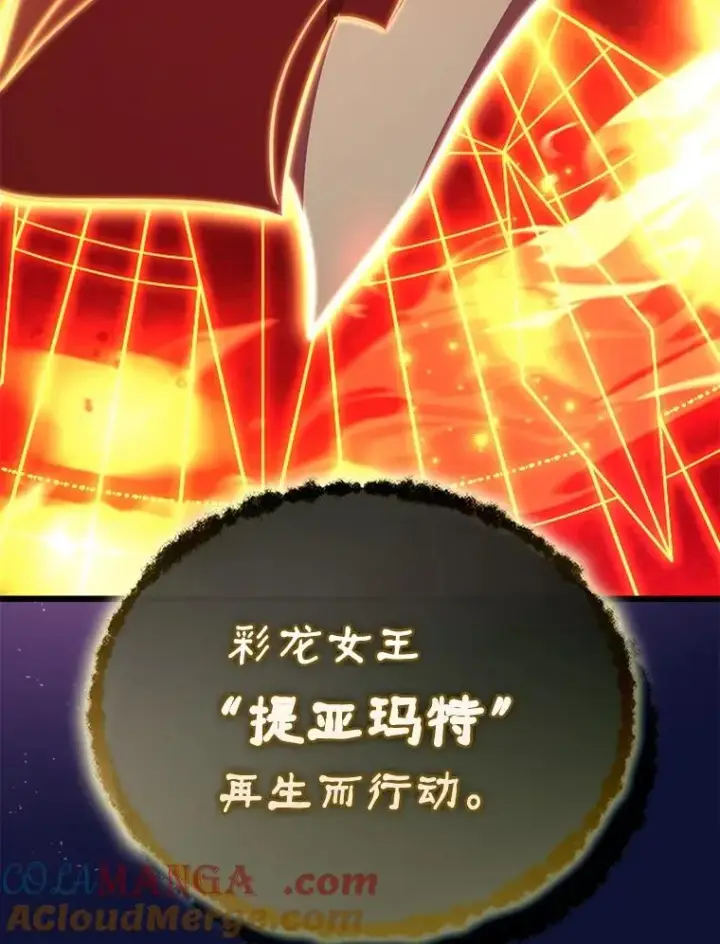 漫画《魔弹射手》162.魔王的爪牙苏醒第129张图