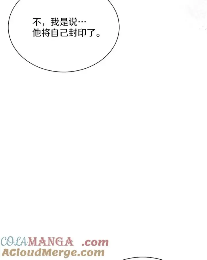 漫画《魔弹射手》162.魔王的爪牙苏醒第13张图