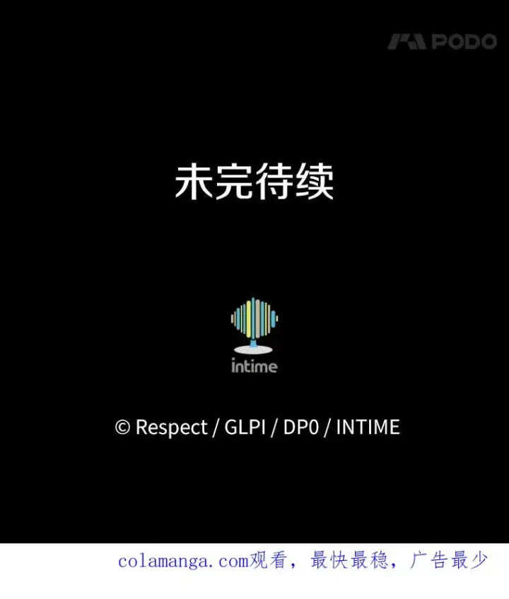 漫画《魔弹射手》162.魔王的爪牙苏醒第132张图