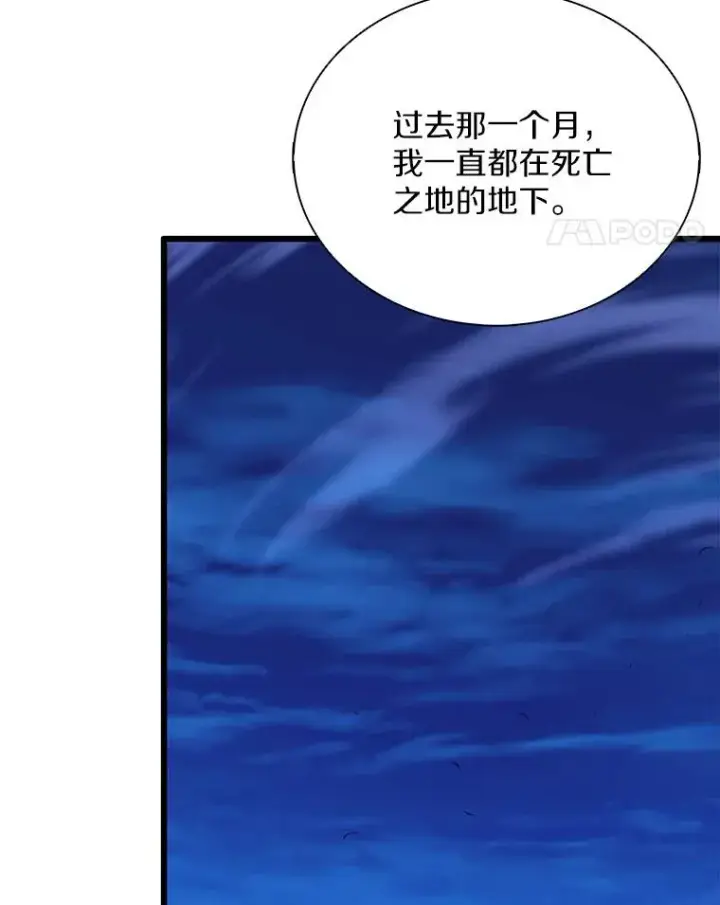 漫画《魔弹射手》162.魔王的爪牙苏醒第14张图
