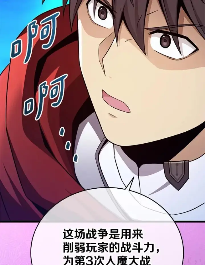 漫画《魔弹射手》162.魔王的爪牙苏醒第2张图