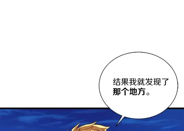 漫画《魔弹射手》162.魔王的爪牙苏醒第20张图