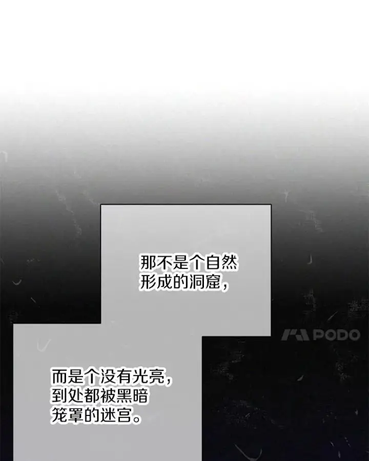 漫画《魔弹射手》162.魔王的爪牙苏醒第22张图
