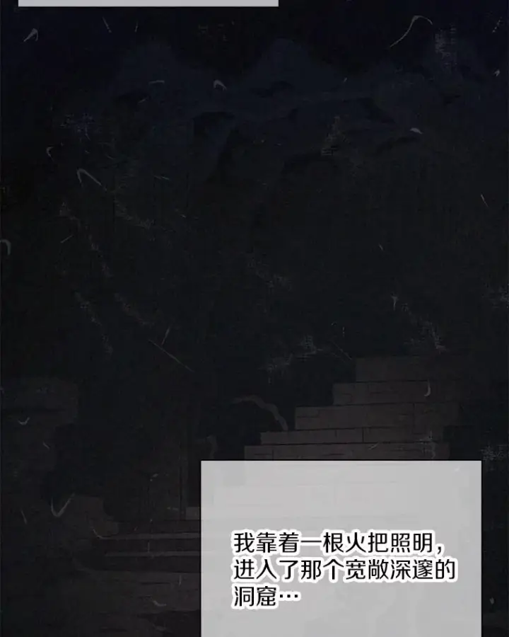 漫画《魔弹射手》162.魔王的爪牙苏醒第23张图