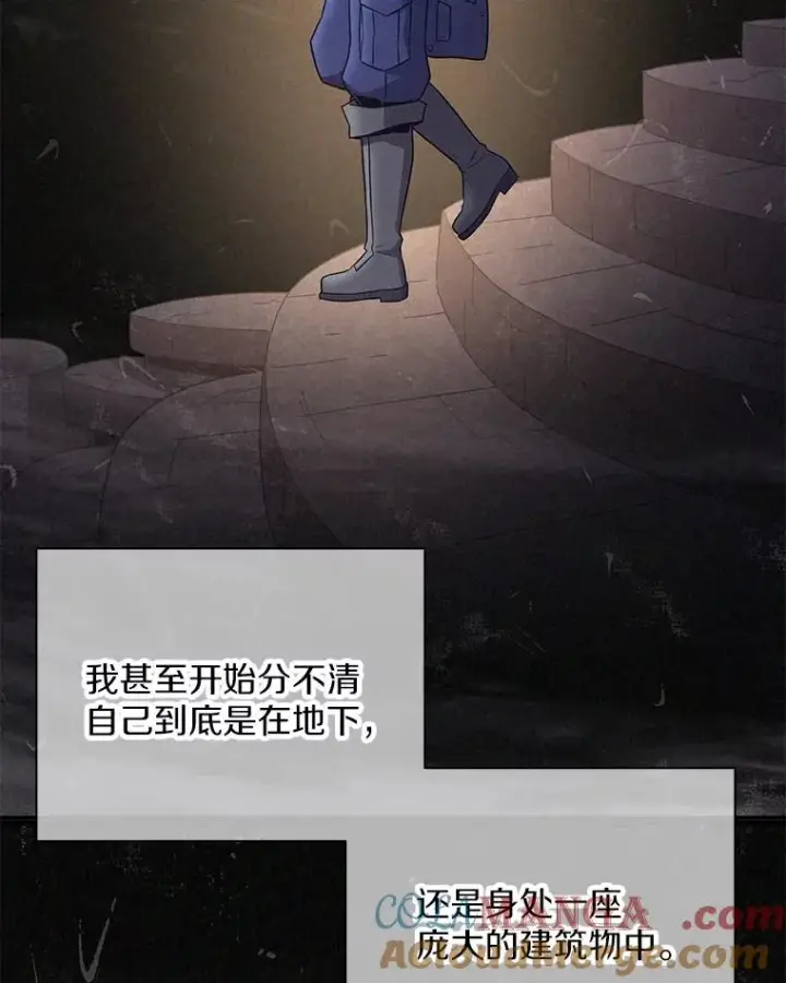 漫画《魔弹射手》162.魔王的爪牙苏醒第25张图