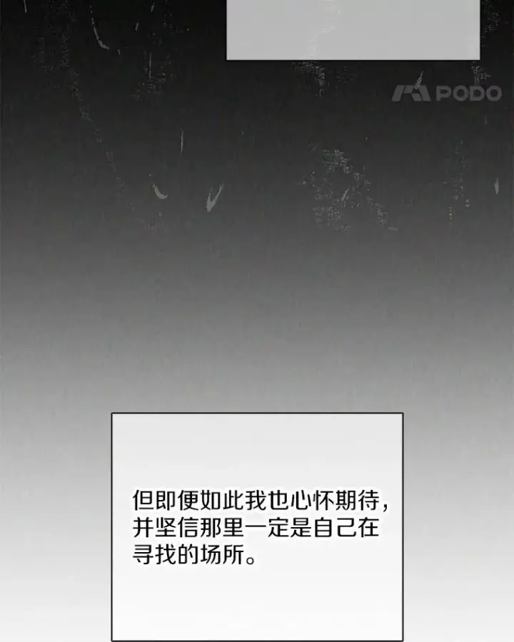 漫画《魔弹射手》162.魔王的爪牙苏醒第26张图