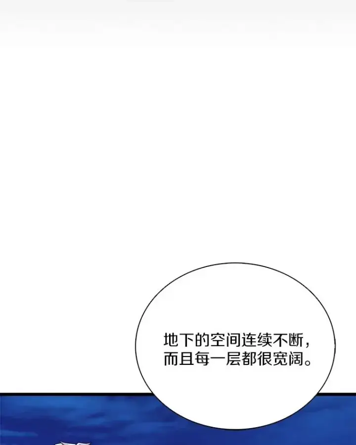 漫画《魔弹射手》162.魔王的爪牙苏醒第27张图