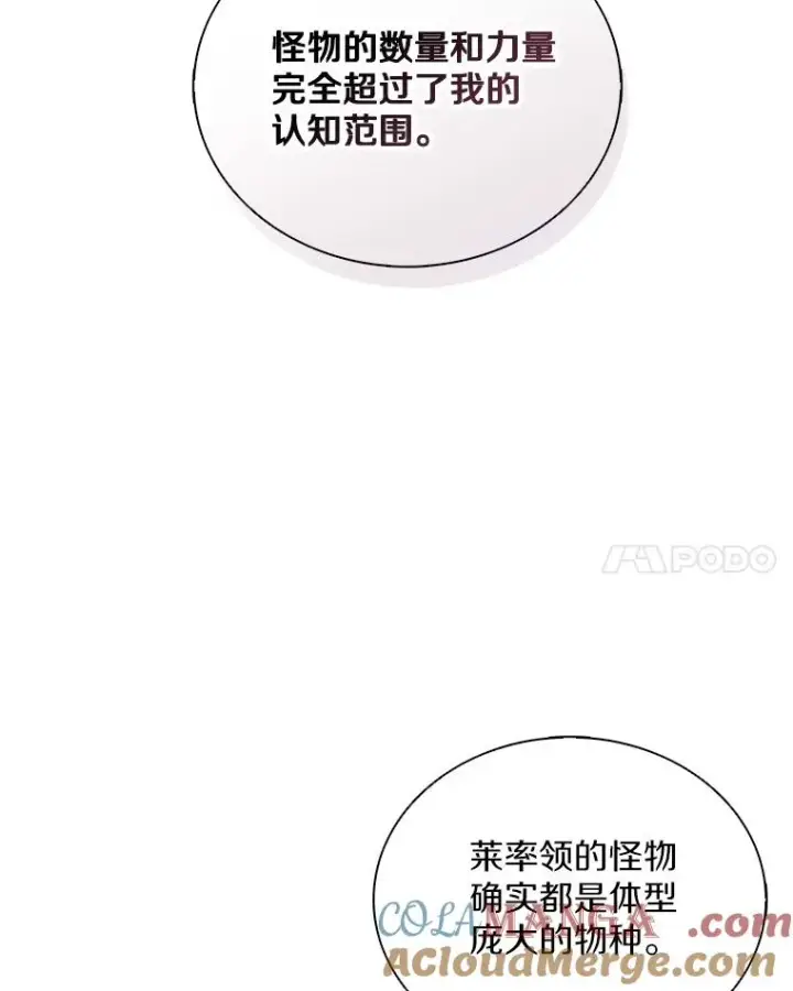 漫画《魔弹射手》162.魔王的爪牙苏醒第29张图