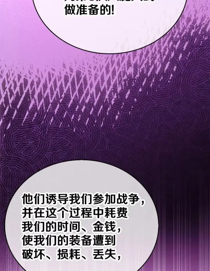 漫画《魔弹射手》162.魔王的爪牙苏醒第3张图