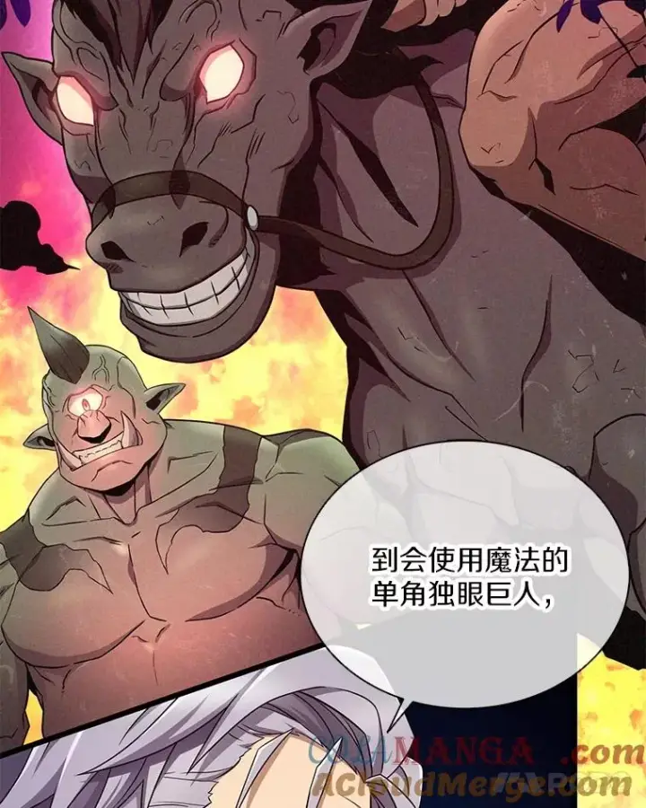 漫画《魔弹射手》162.魔王的爪牙苏醒第33张图