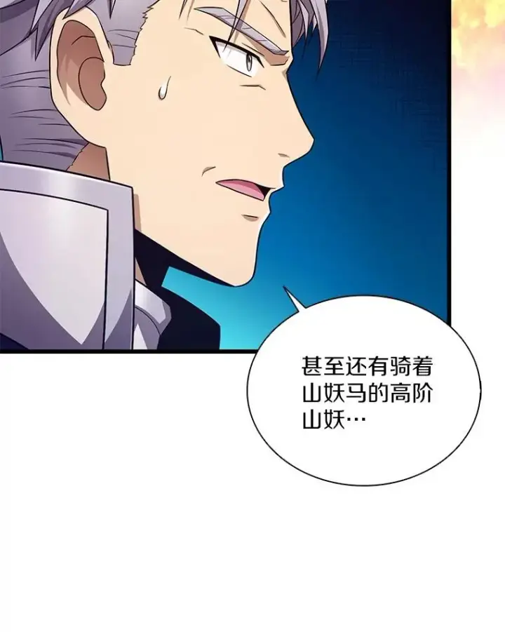 漫画《魔弹射手》162.魔王的爪牙苏醒第34张图