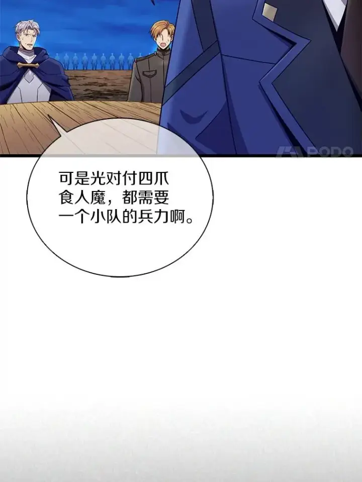 漫画《魔弹射手》162.魔王的爪牙苏醒第36张图