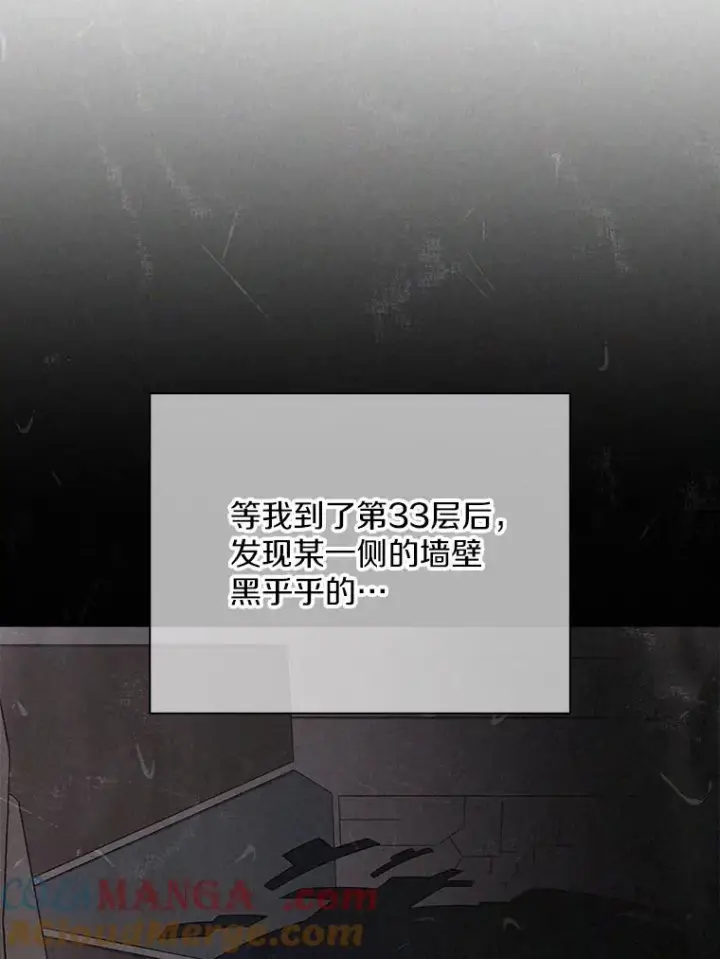 漫画《魔弹射手》162.魔王的爪牙苏醒第37张图