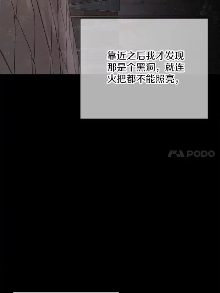 漫画《魔弹射手》162.魔王的爪牙苏醒第39张图