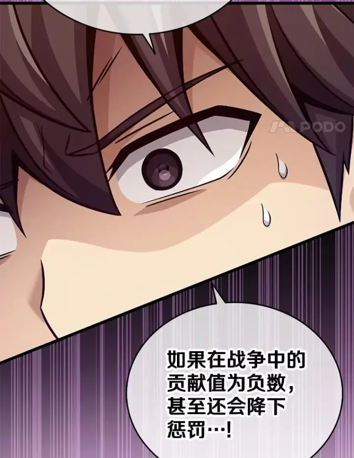 漫画《魔弹射手》162.魔王的爪牙苏醒第4张图