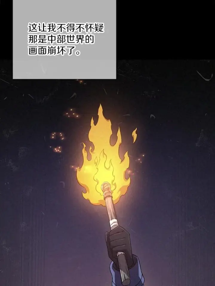 漫画《魔弹射手》162.魔王的爪牙苏醒第40张图