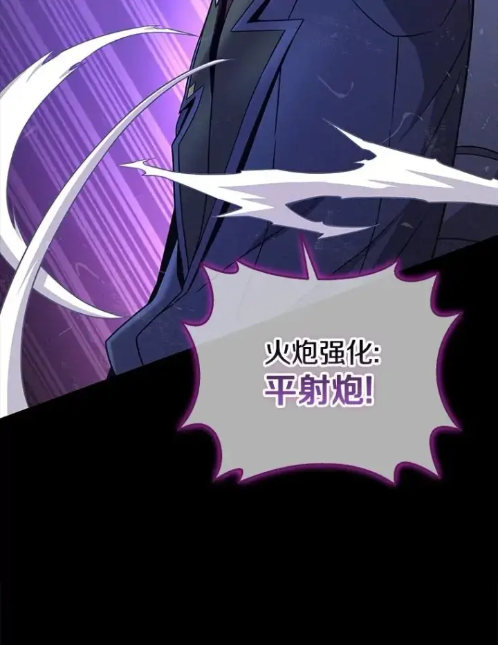 漫画《魔弹射手》162.魔王的爪牙苏醒第47张图