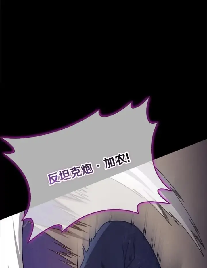 漫画《魔弹射手》162.魔王的爪牙苏醒第48张图