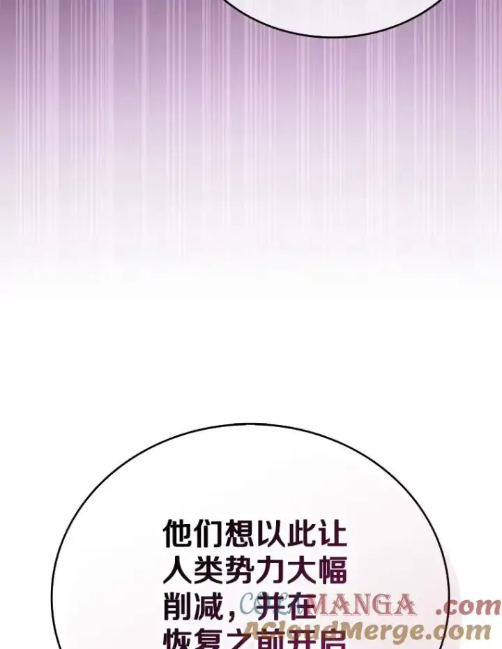 漫画《魔弹射手》162.魔王的爪牙苏醒第5张图
