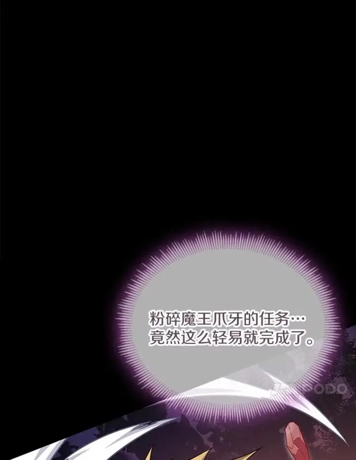漫画《魔弹射手》162.魔王的爪牙苏醒第55张图