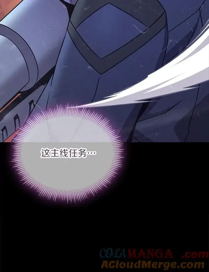漫画《魔弹射手》162.魔王的爪牙苏醒第57张图