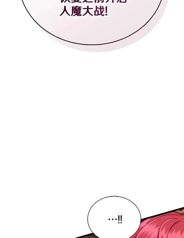 漫画《魔弹射手》162.魔王的爪牙苏醒第6张图