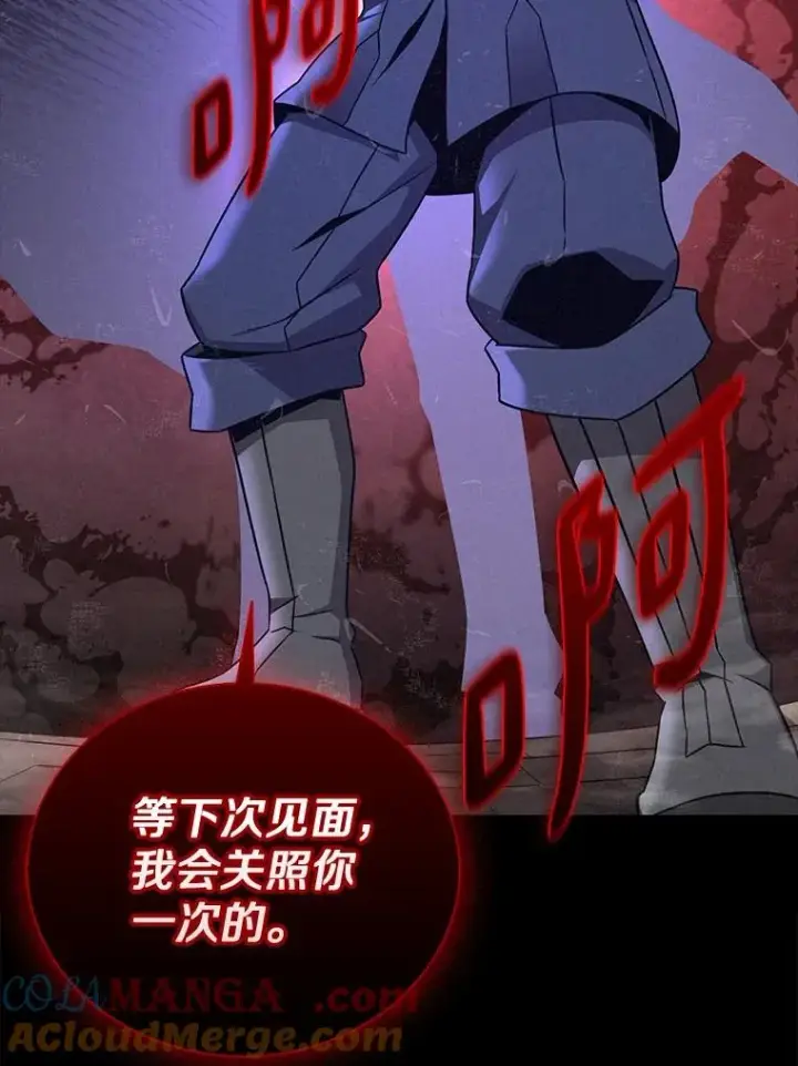 漫画《魔弹射手》162.魔王的爪牙苏醒第61张图